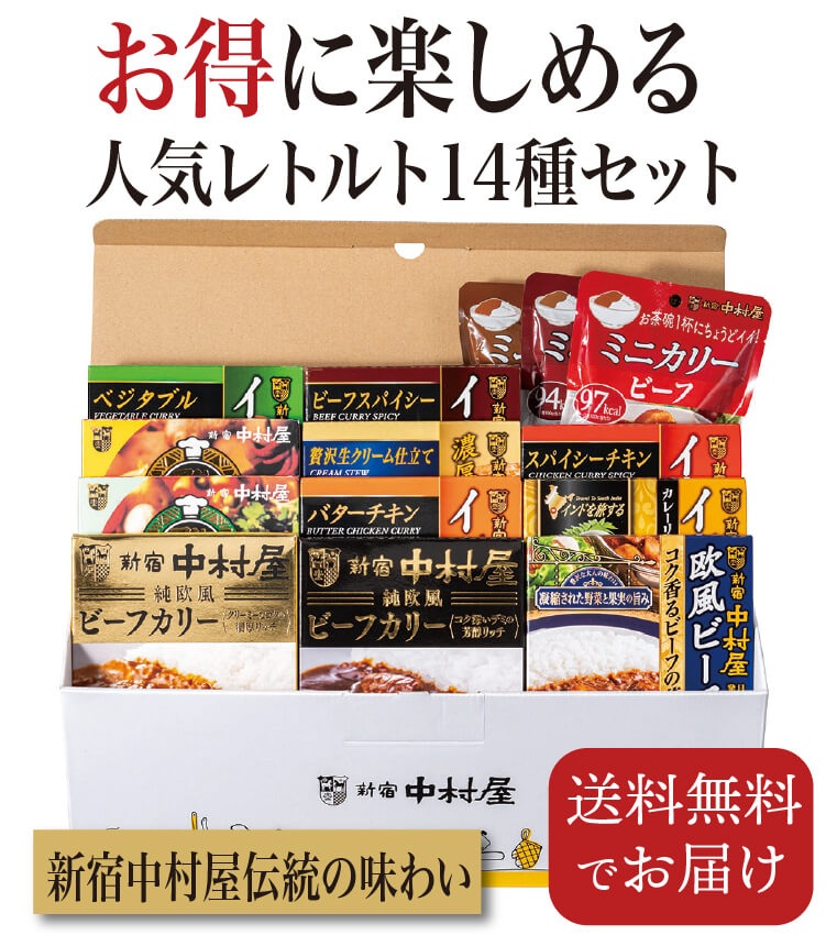 レトルトセット