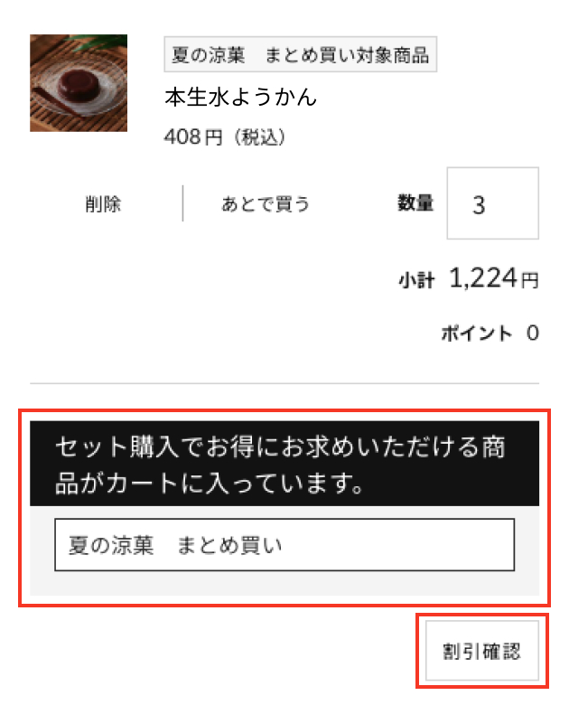 カートページ_sp