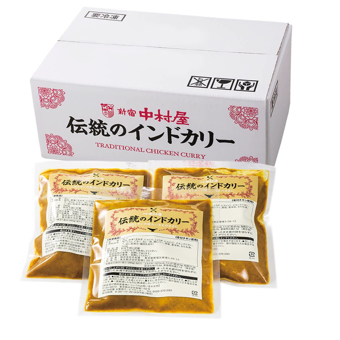 伝統のインドカリー3個入
