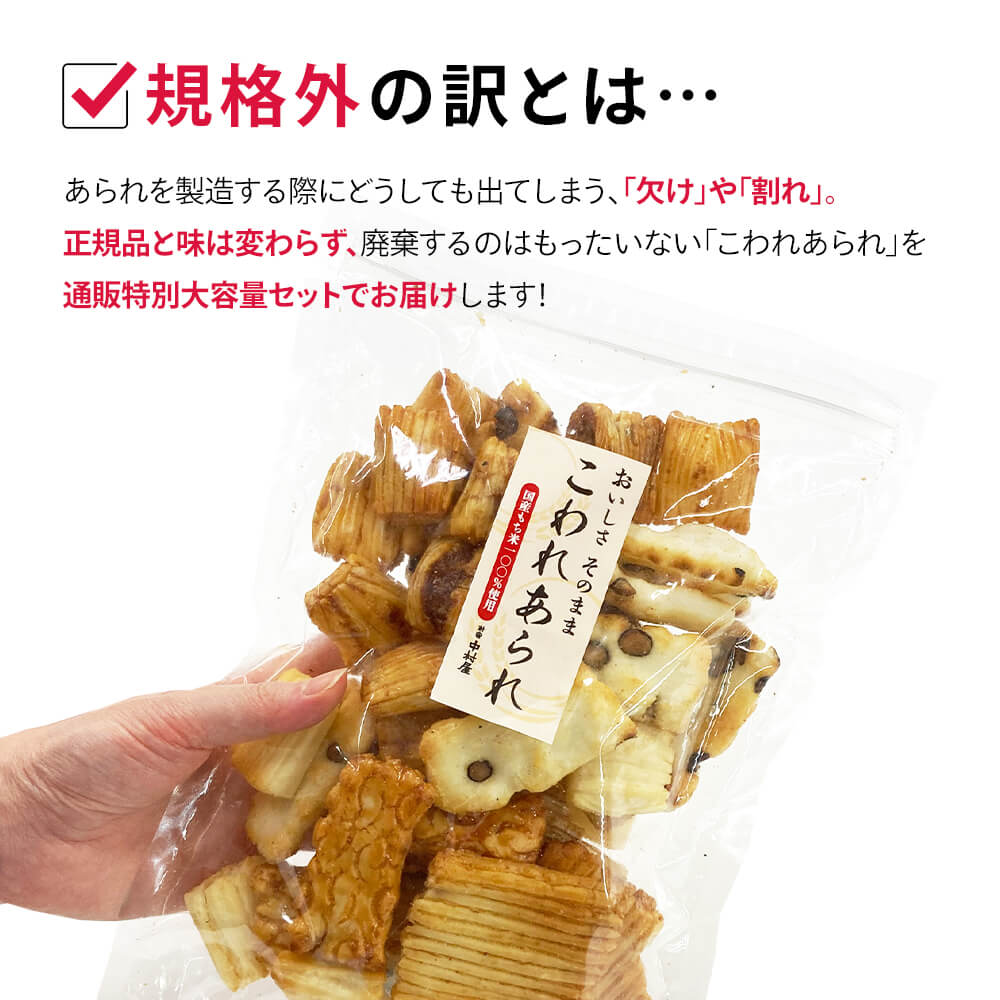 規格外の訳とは・・・