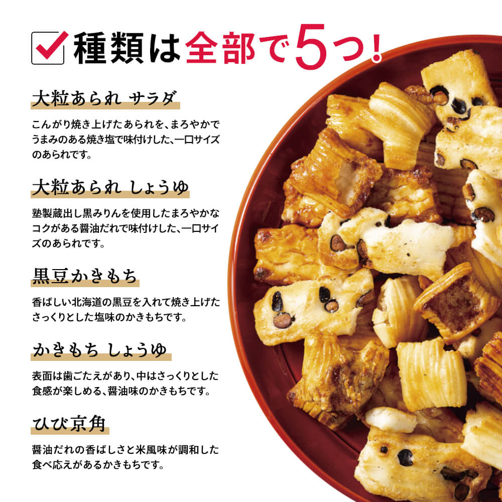 味は5種類