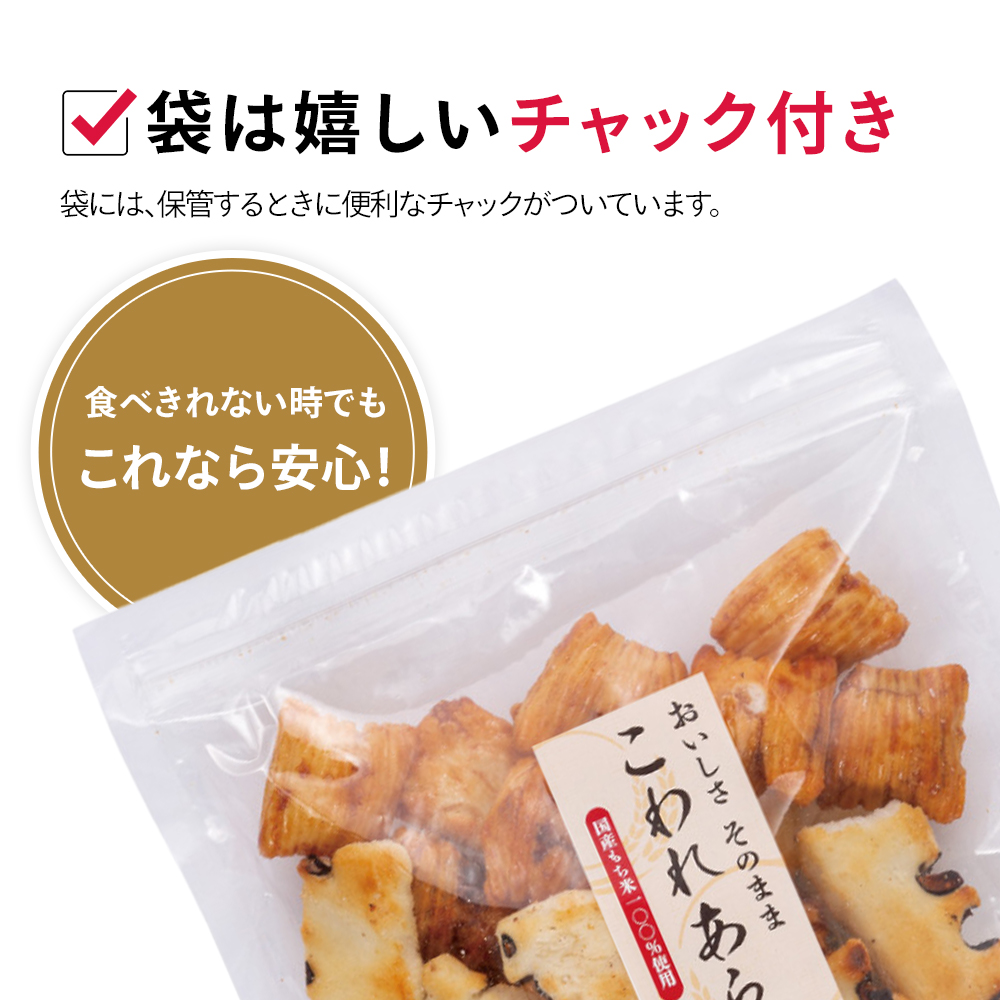 袋はうれしいチャック付き