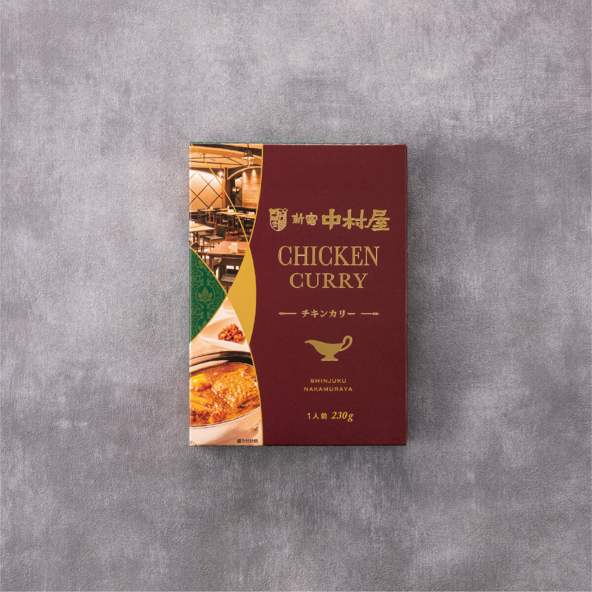 新宿中村屋チキンカリー | 中村屋公式オンラインショップ
