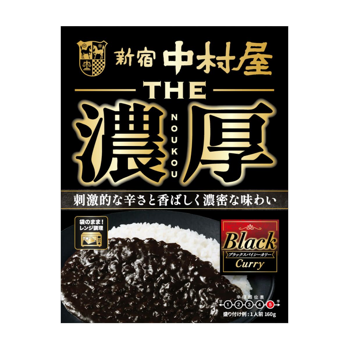 Amazon | 新宿中村屋 THE 濃厚 リッチスパイシーカリー 160g×5箱