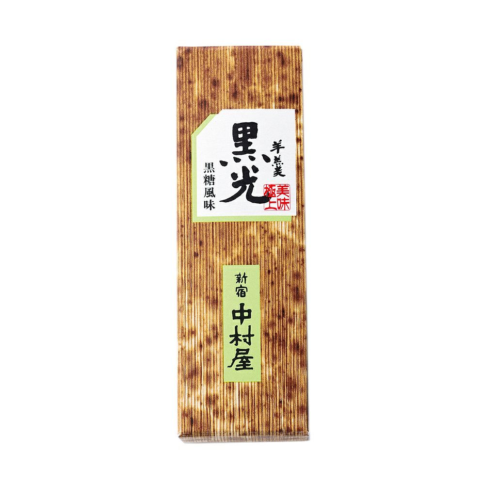 小形羊羹 黒光 12個 | 中村屋公式オンラインショップ