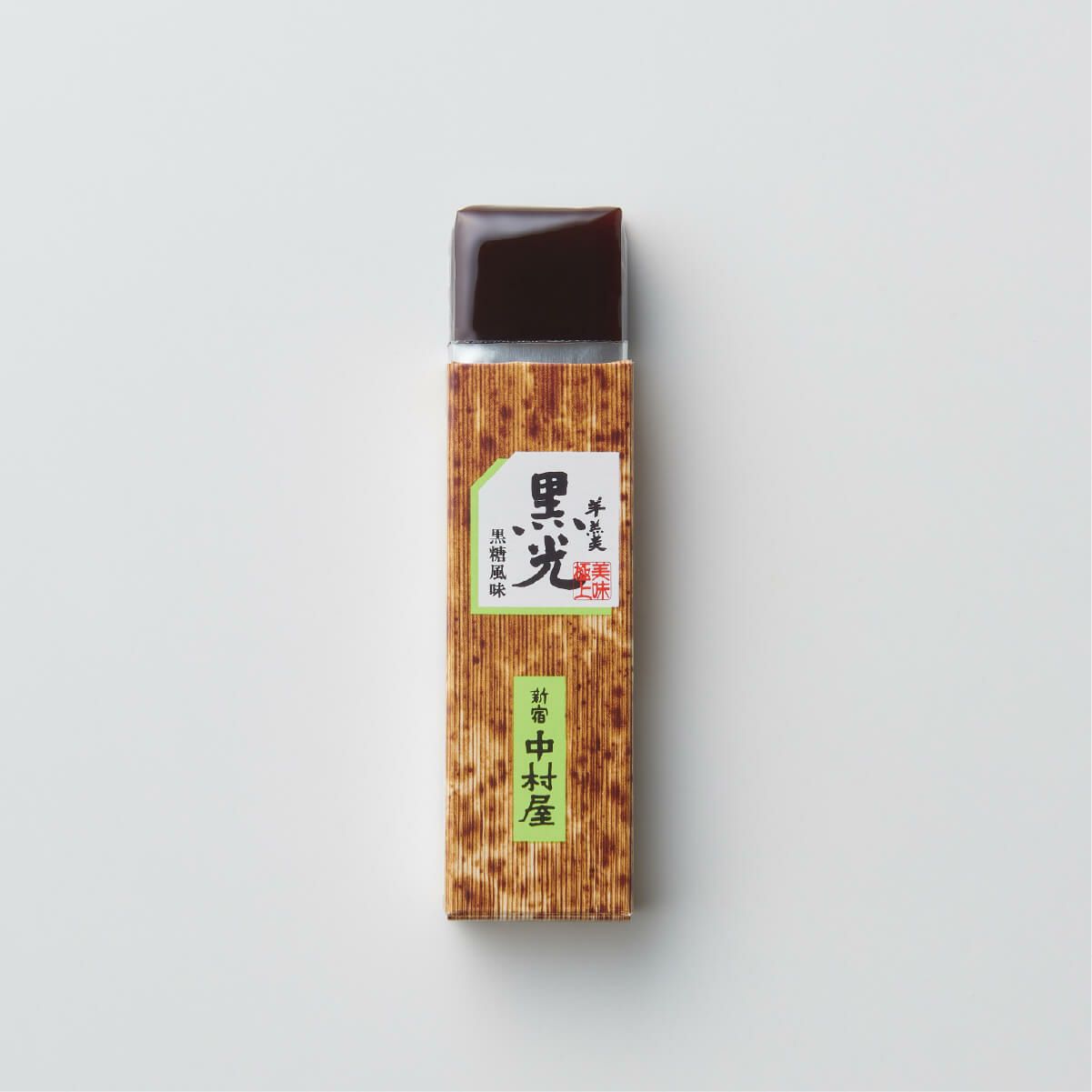 小形羊羹 黒光 12個 | 中村屋公式オンラインショップ