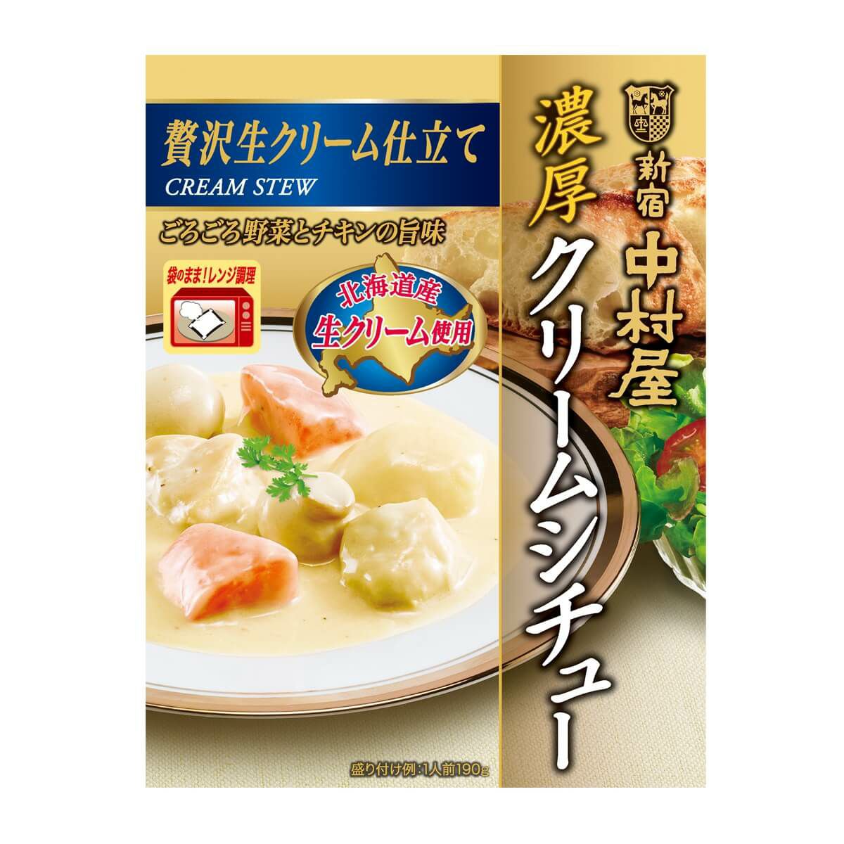 濃厚クリームシチュー 贅沢生クリーム仕立て 【電子レンジ調理対応