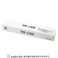 新宿中村屋の月餅　小豆餡　10個入り簡易箱タイプ（蓋を閉じた状態）。ご自宅用におすすめの詰め合わせ