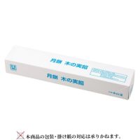 新宿中村屋の月餅　木の実餡　10個入り簡易箱タイプ（蓋を閉じた状態）。ご自宅用におすすめの詰め合わせ