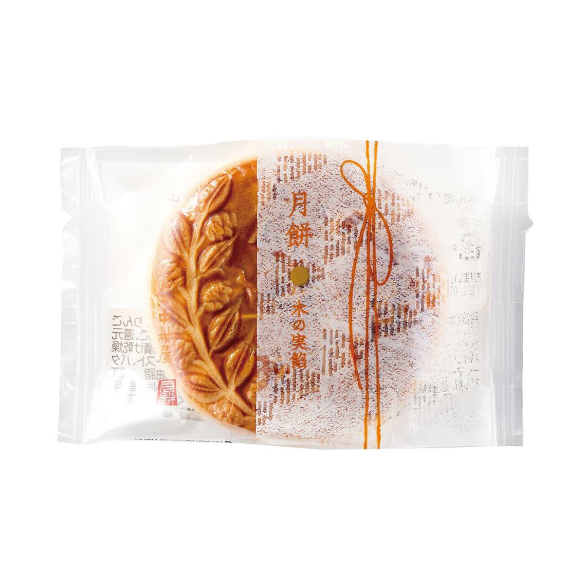 新宿中村屋　月餅木の実餡の個包装画像