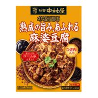 麻婆豆腐さま専用 000000000112-01-s.jpg?t=
