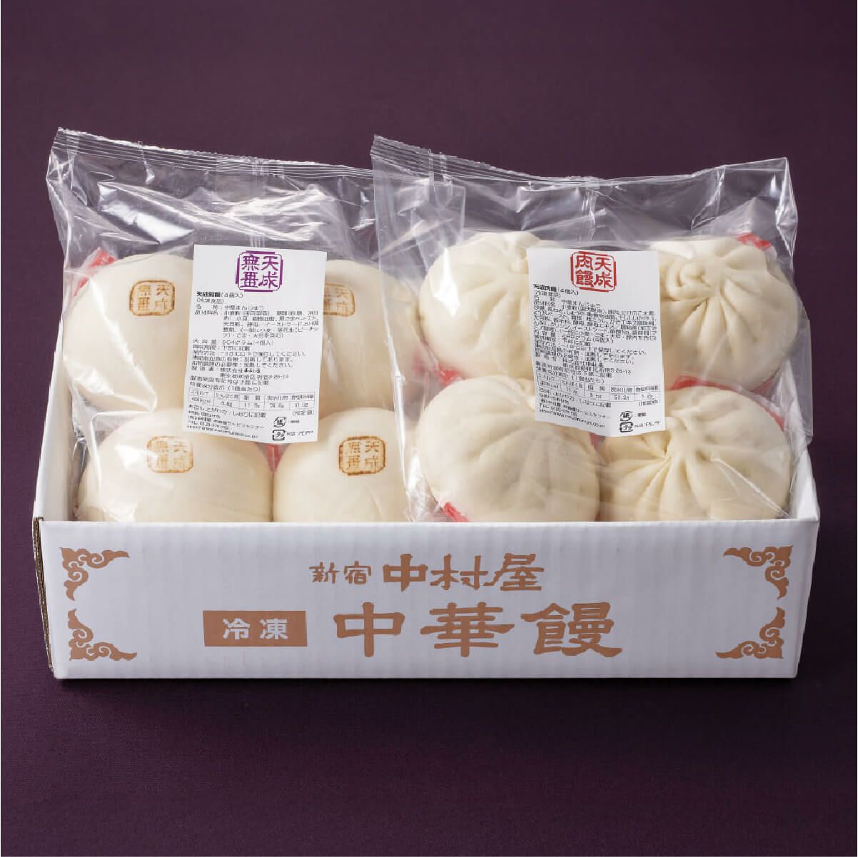 天成饅詰合わせ 8個入 【冷凍】 | 中村屋公式オンラインショップ