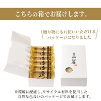 逸品カステラの詰め合わせ内容