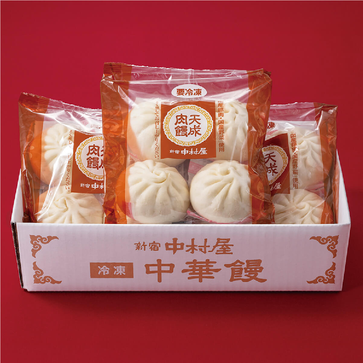 天成肉饅（にくまん） 8個入 【冷凍】 | 中村屋公式オンラインショップ