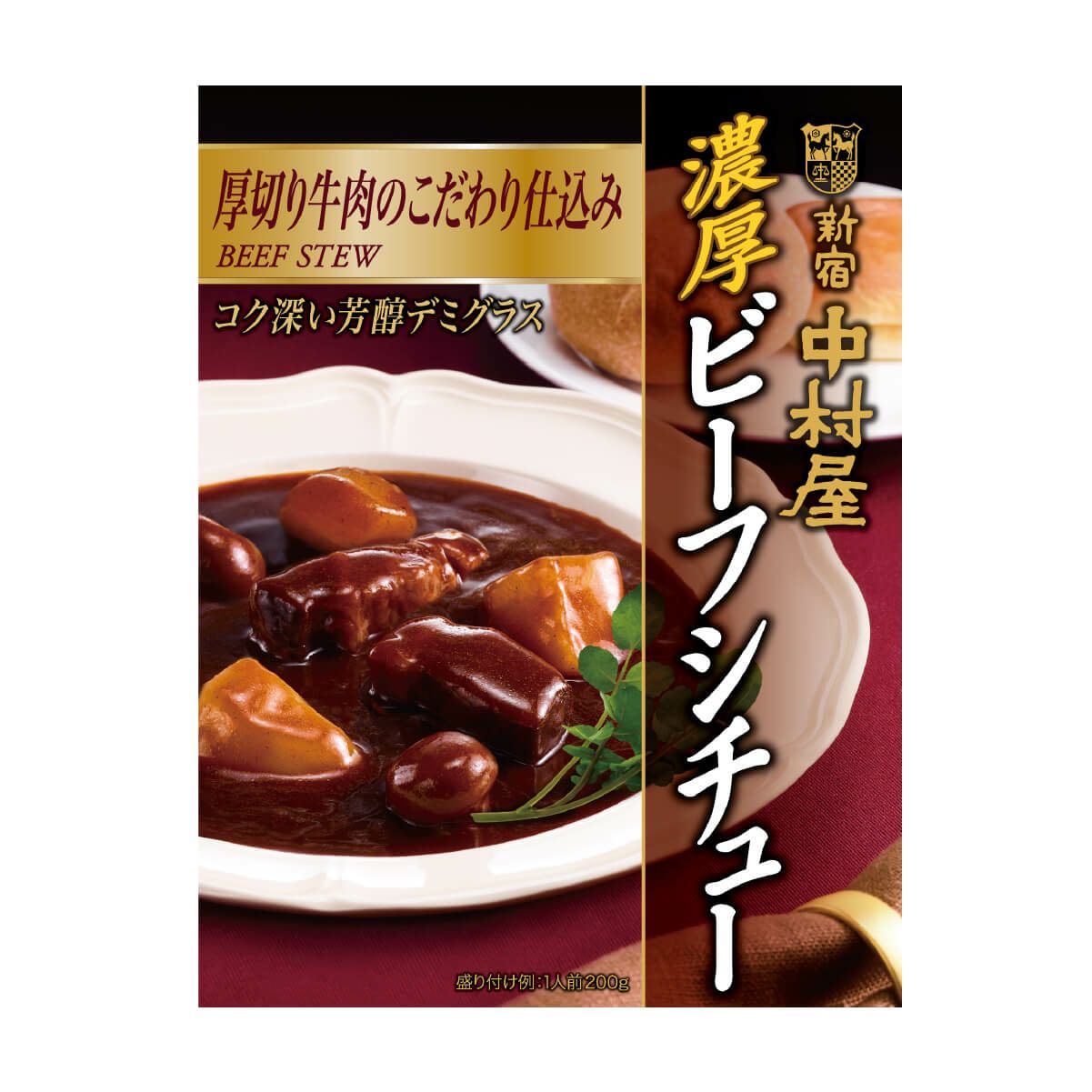 濃厚ビーフシチュー 厚切り牛肉のこだわり仕込み 1個 | 中村屋公式