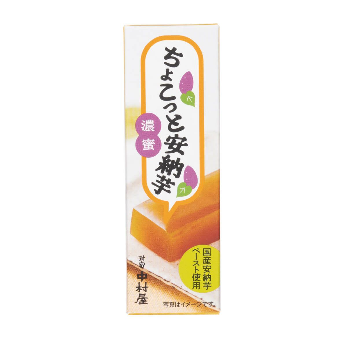 ちょこっと安納芋