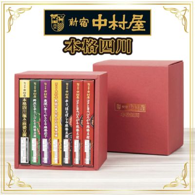 本格四川 コンプリートBOX(赤)【送料込み】 | 中村屋公式オンライン