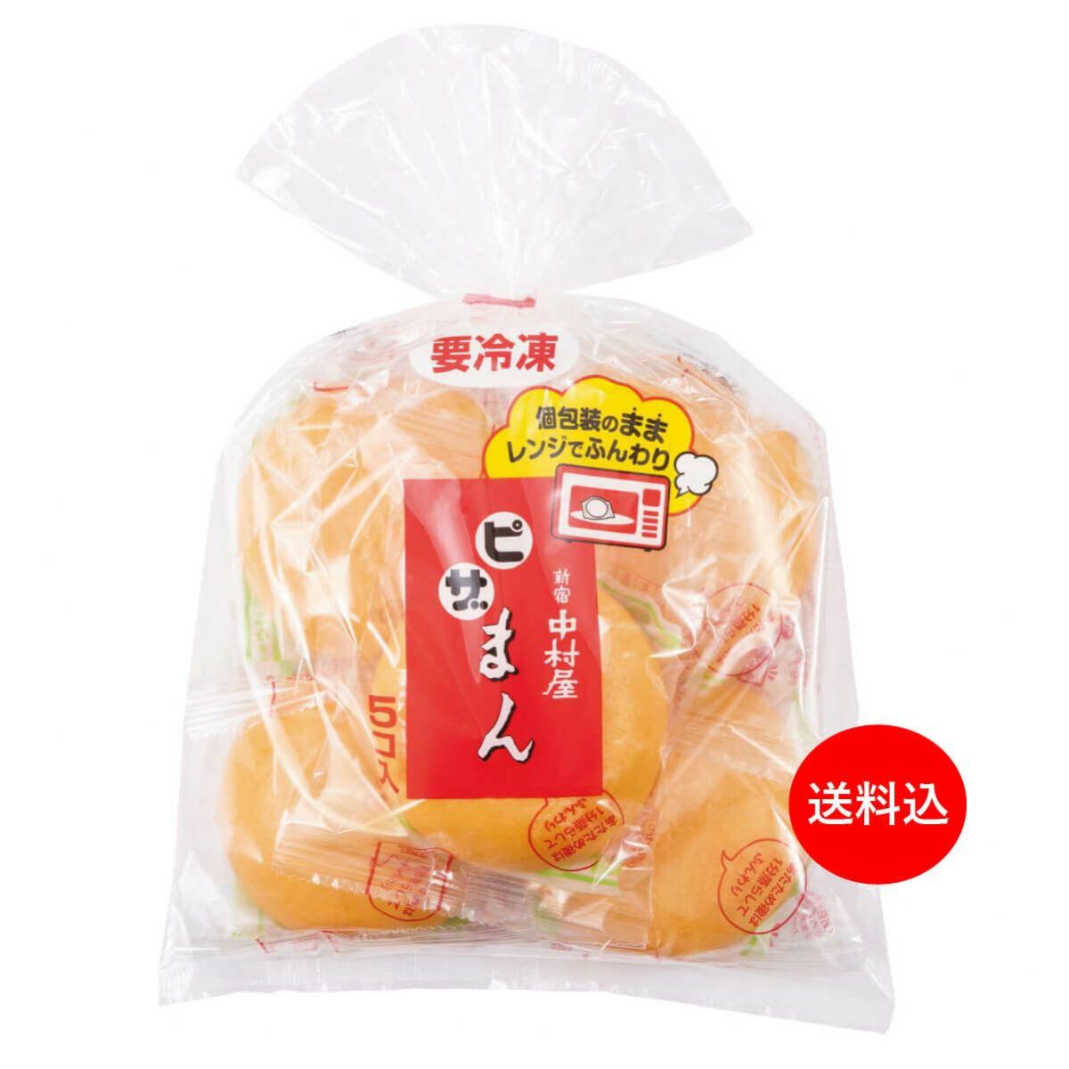 ピザまん　20個入（ピザまん5個入×4袋） 【冷凍】【個包装】【送料別】
