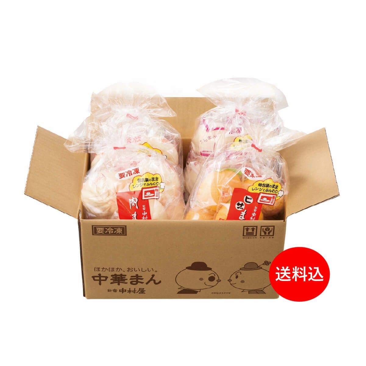  中華まんの日限定セット　20個入（肉まん10個、あんまん5個、ピザまん5個）【冷凍】【個包装】【送料込み】